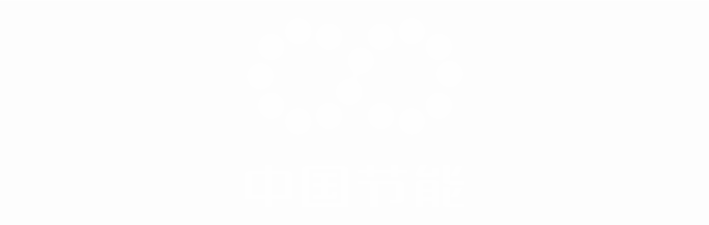 中節(jié)能